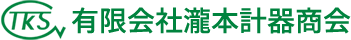 有限会社瀧本計器商会